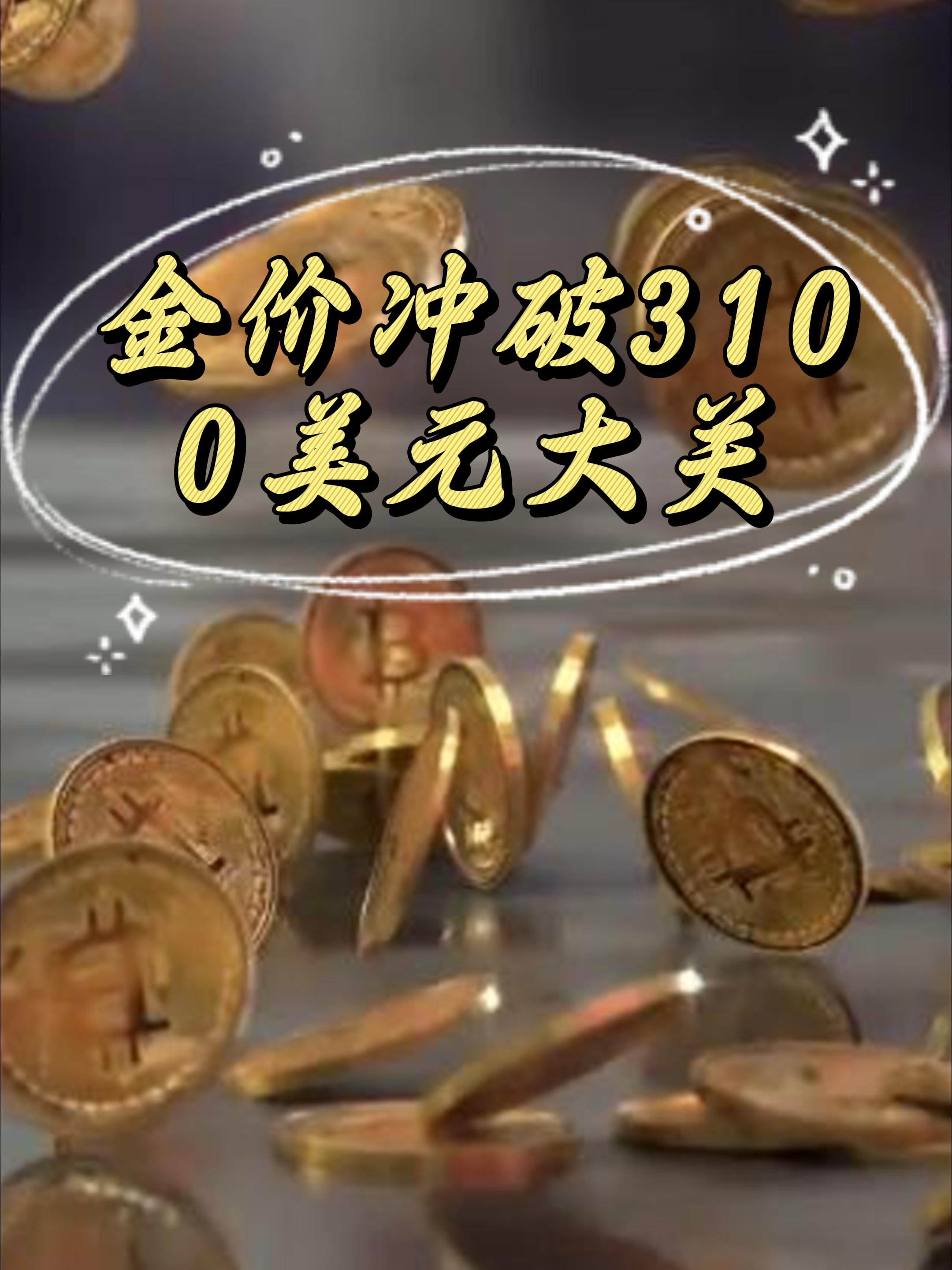 关于专家称SEC将在年底冲破118美元，引发引发关注的信息