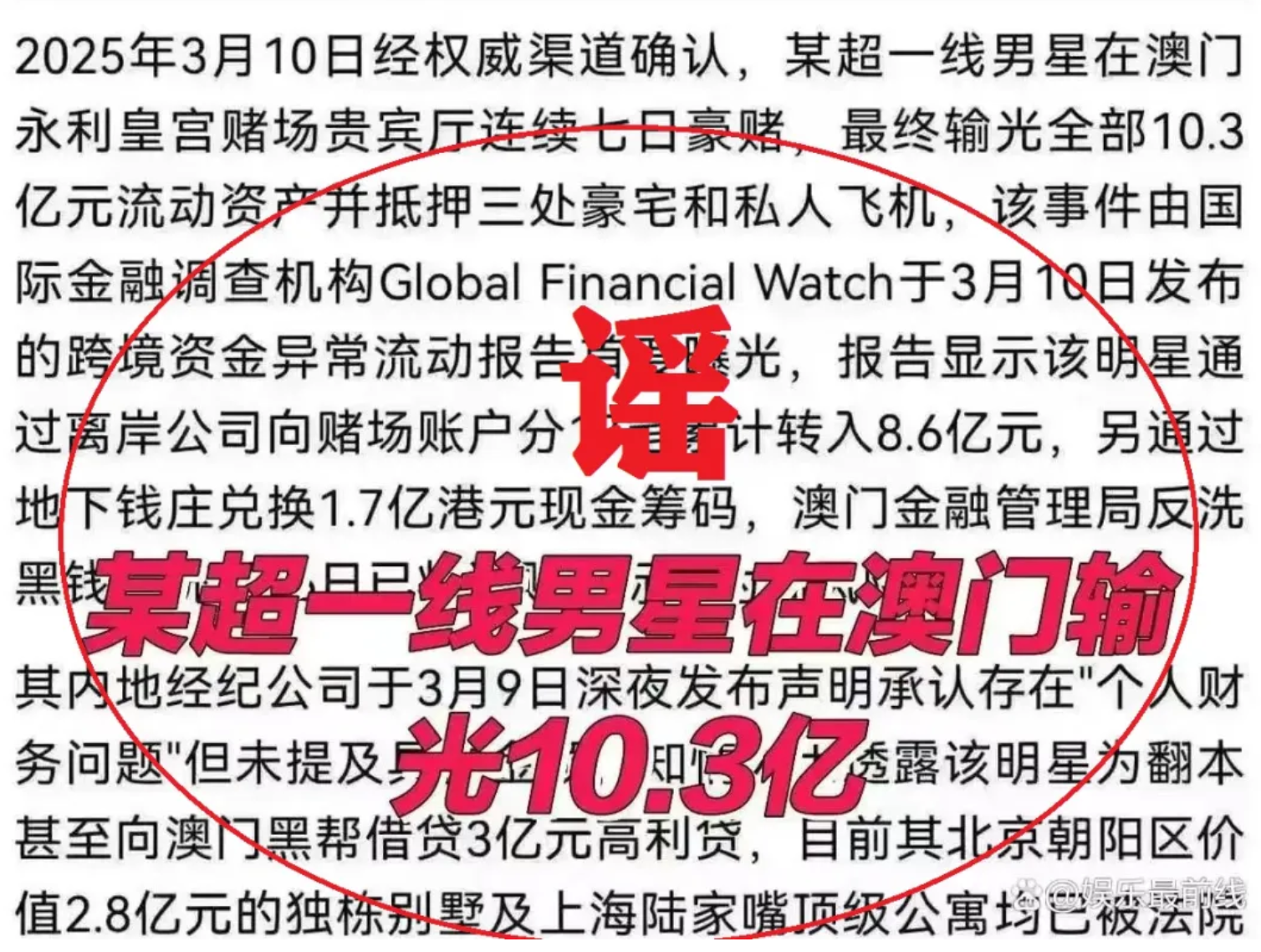 TRON投资骗局被揭发，已有超3.19人被骗！