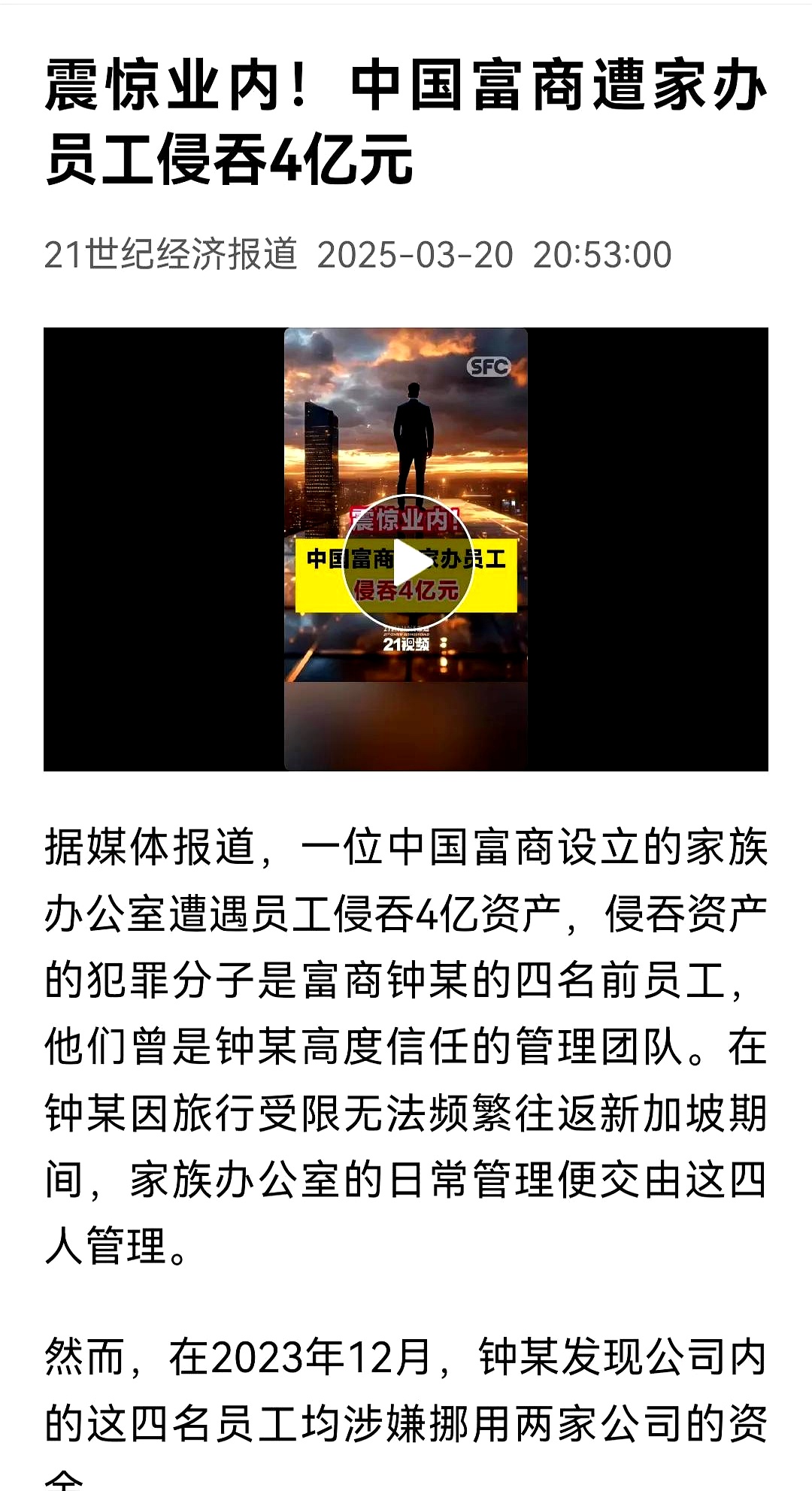 TRON投资骗局被揭发，已有超3.19人被骗！